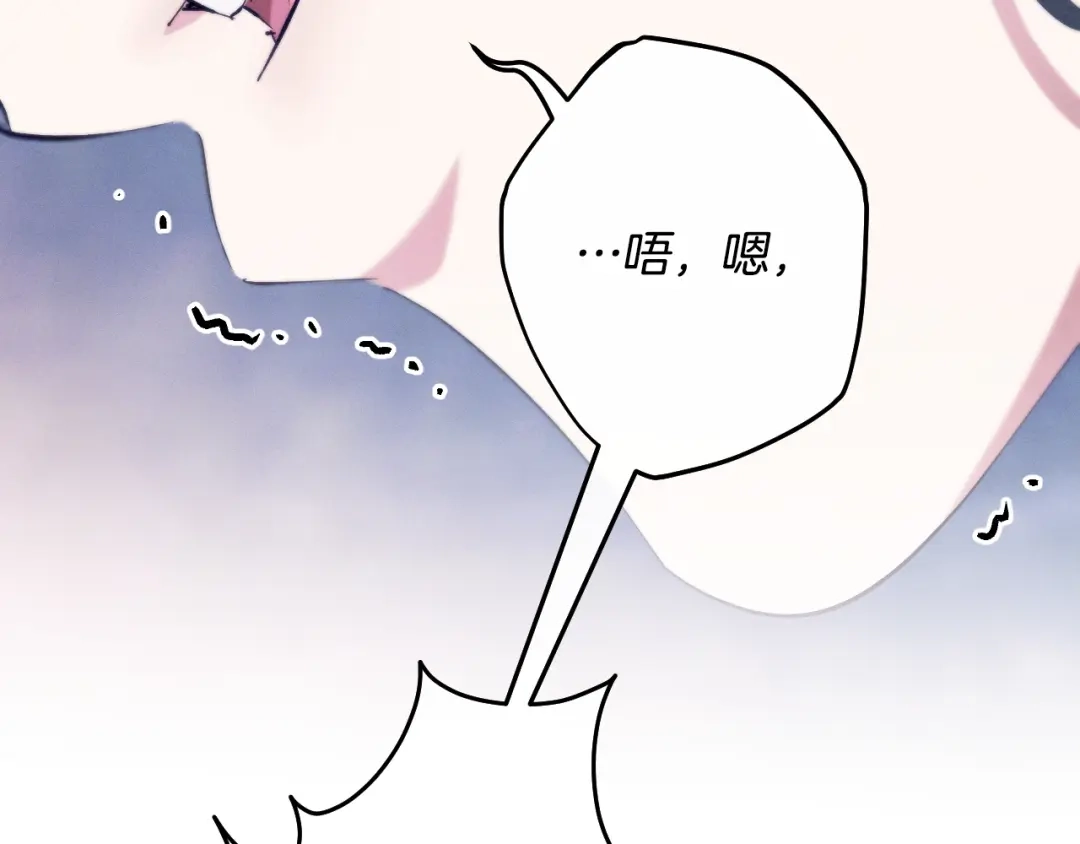 吞石榴的蛇 第49话 希冀 第34页