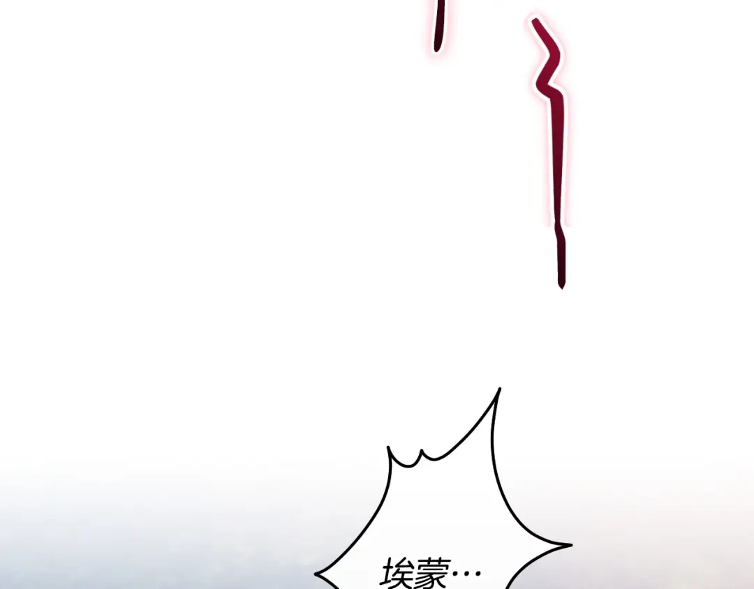 吞石榴的蛇 第49话 希冀 第36页