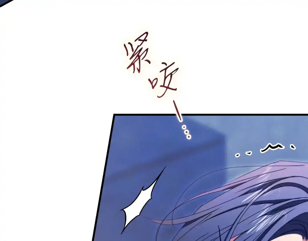 吞石榴的蛇 第49话 希冀 第39页