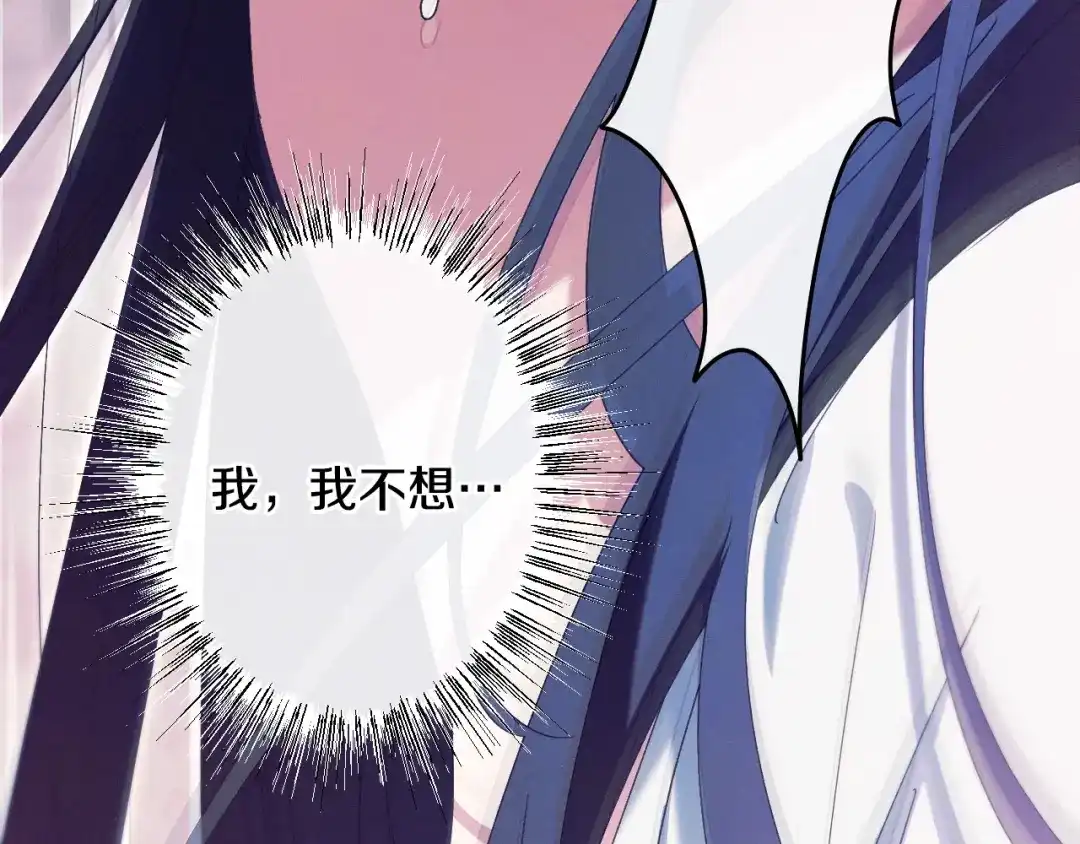 吞石榴的蛇 第49话 希冀 第45页