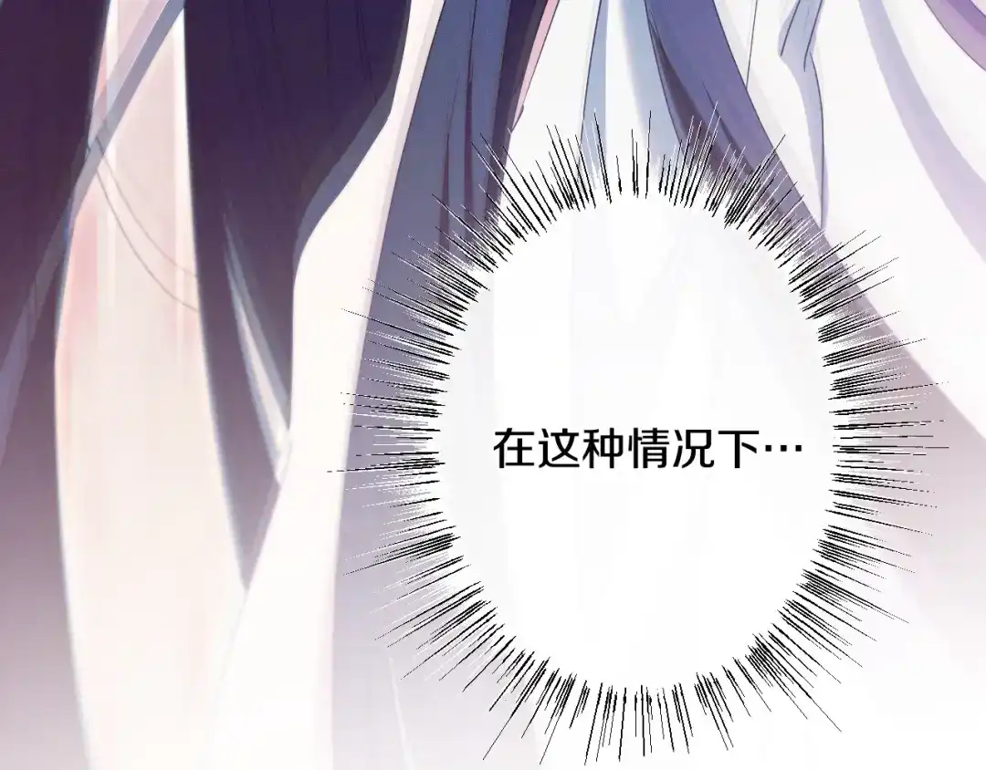 吞石榴的蛇 第49话 希冀 第46页
