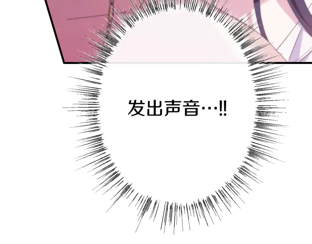 吞石榴的蛇 第49话 希冀 第49页
