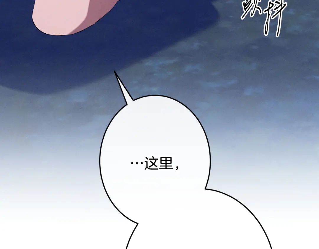 吞石榴的蛇 第49话 希冀 第67页