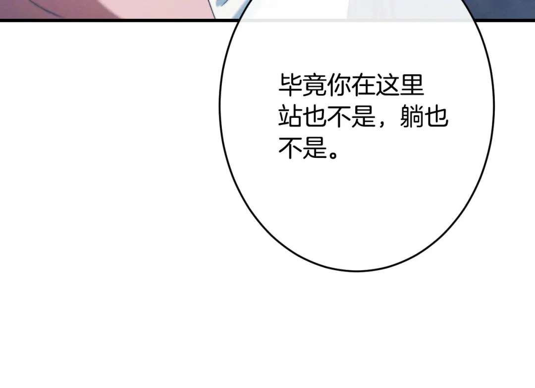 吞石榴的蛇 第49话 希冀 第70页