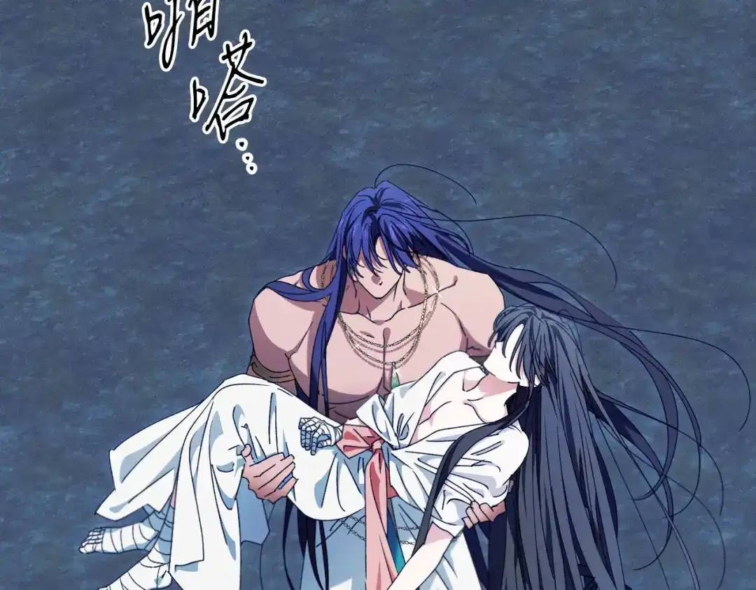 吞石榴的蛇 第49话 希冀 第77页