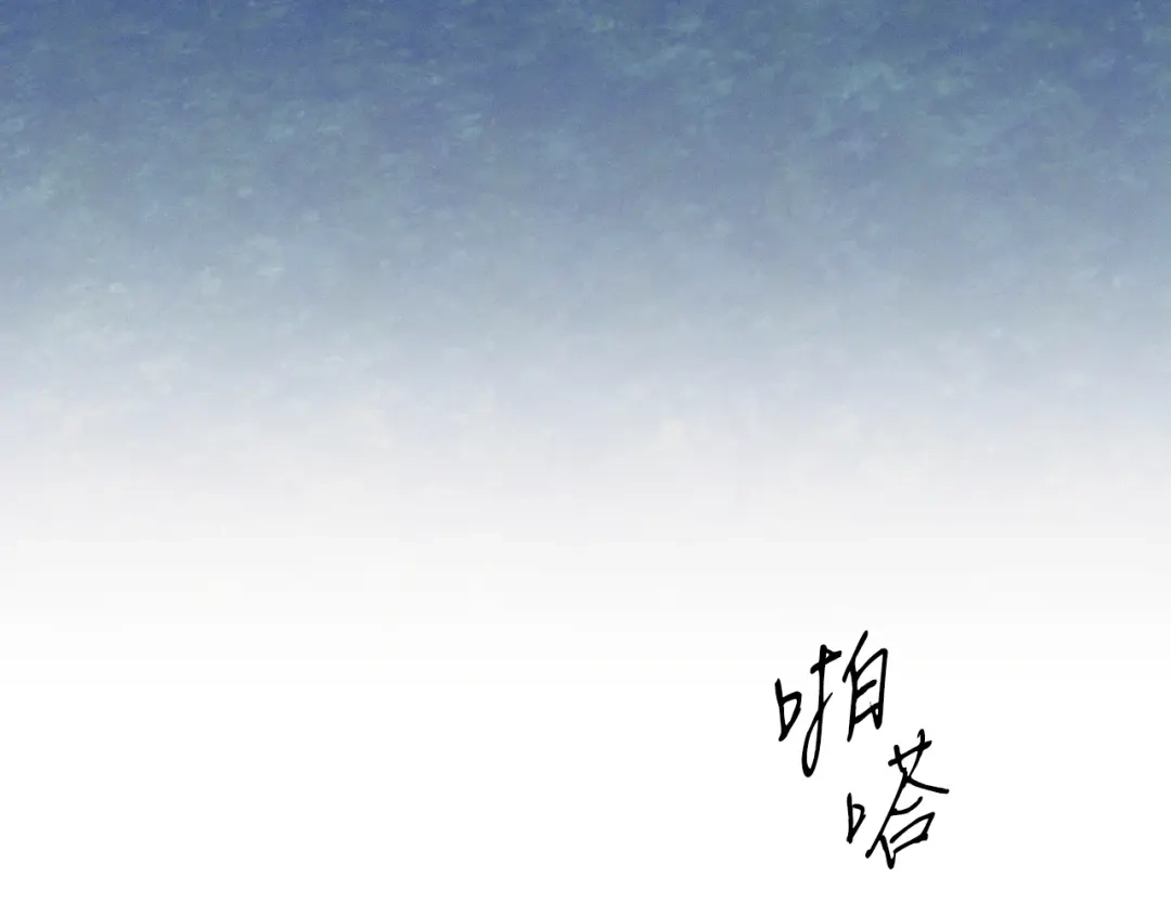 吞石榴的蛇 第49话 希冀 第79页
