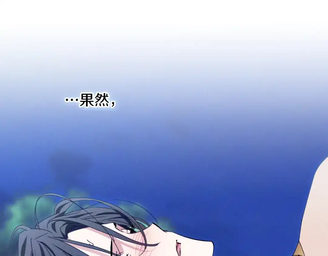 吞石榴的蛇 第49话 希冀 第80页