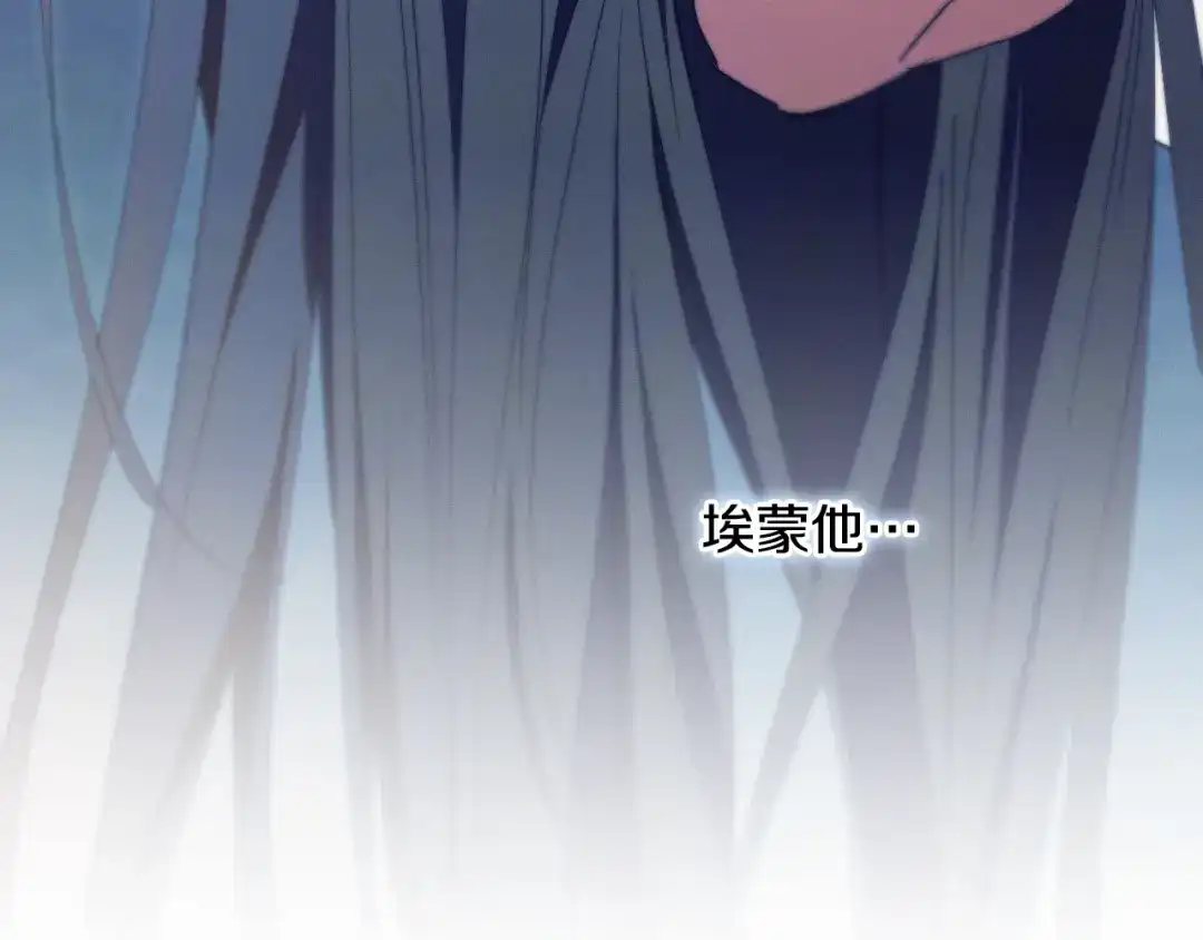 吞石榴的蛇 第49话 希冀 第82页