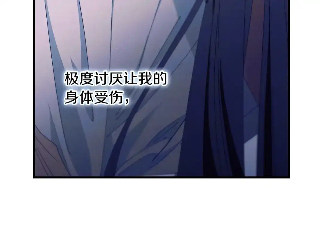 吞石榴的蛇 第49话 希冀 第85页