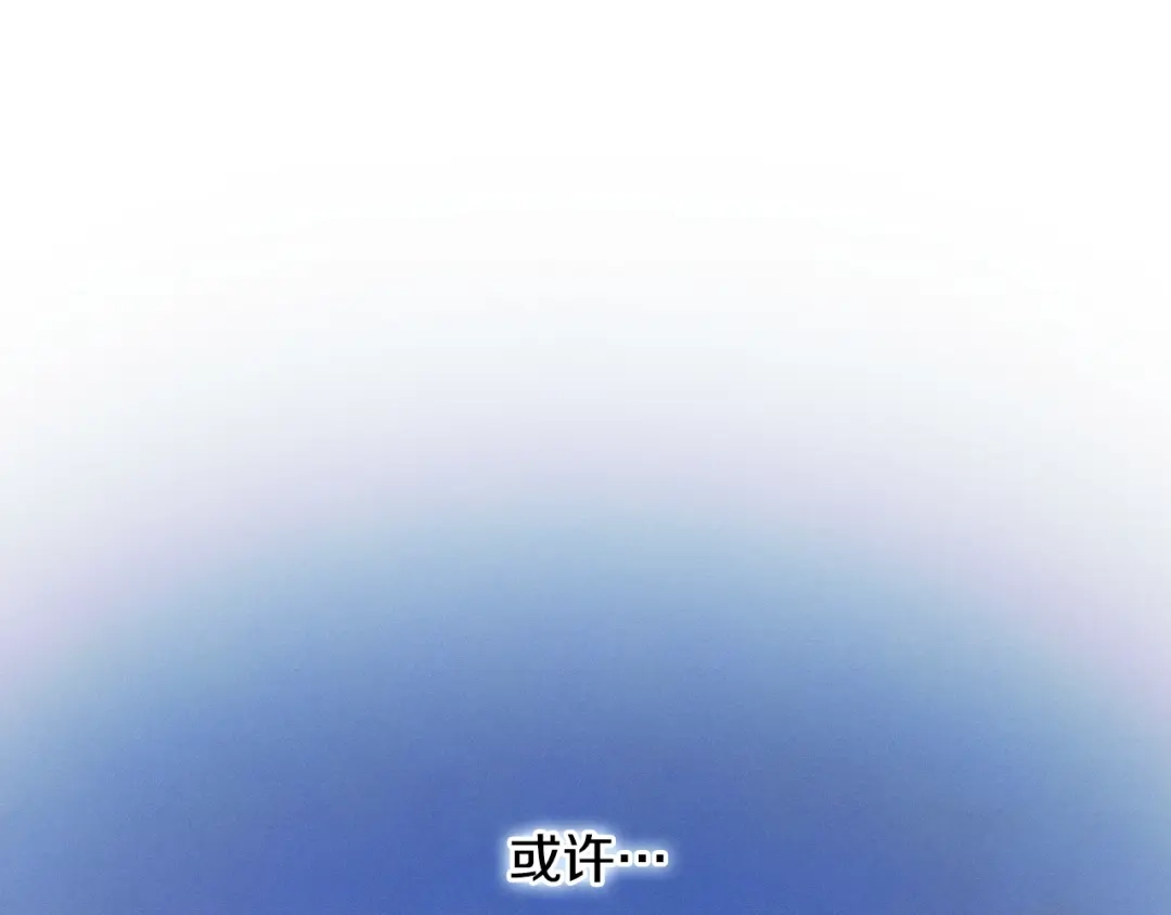 吞石榴的蛇 第49话 希冀 第86页