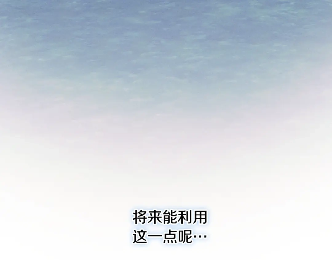 吞石榴的蛇 第49话 希冀 第89页