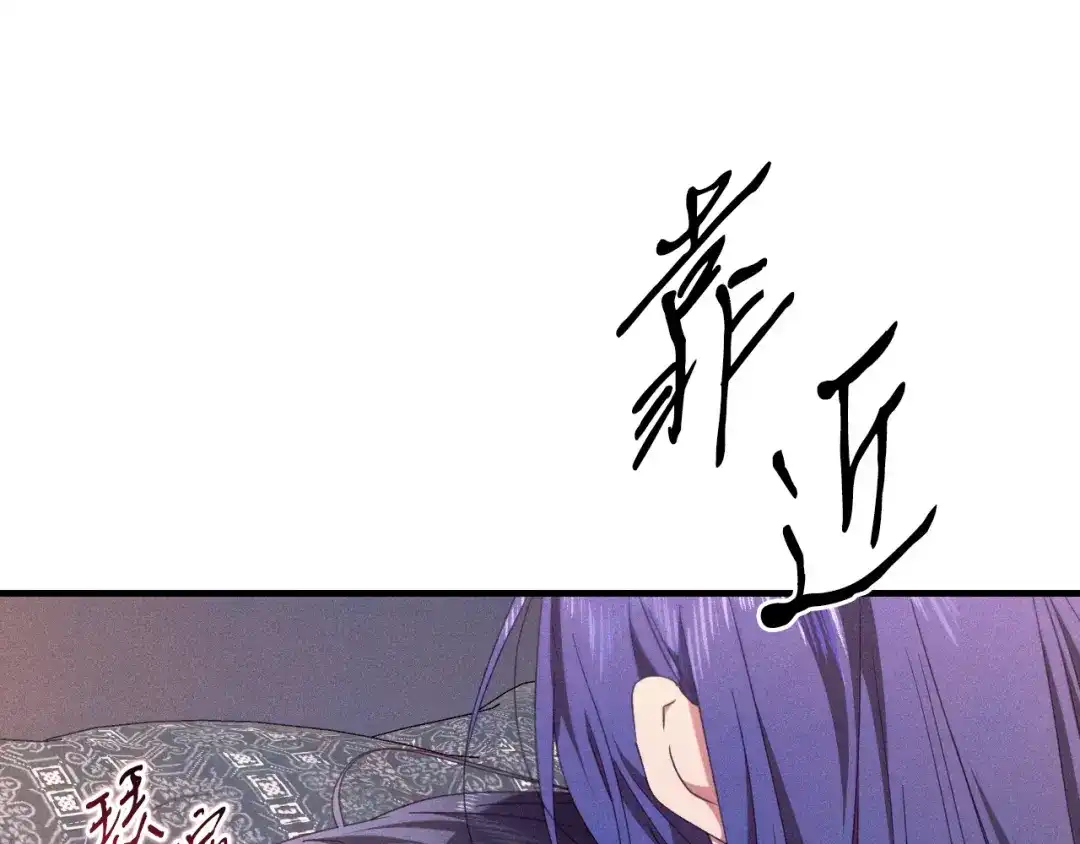 吞石榴的蛇 第49话 希冀 第95页