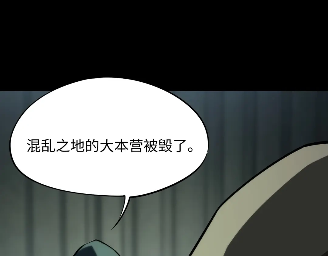 全民抢塔：我提前通关999层 第53话 盾之勇者！ 第10页