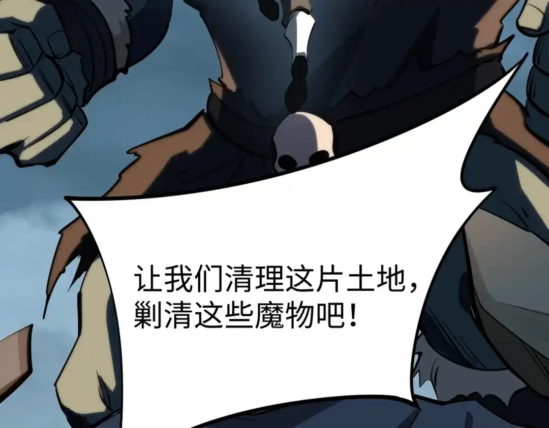全民抢塔：我提前通关999层 第53话 盾之勇者！ 第100页