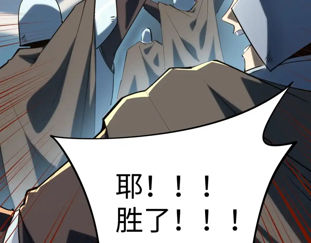 全民抢塔：我提前通关999层 第53话 盾之勇者！ 第105页