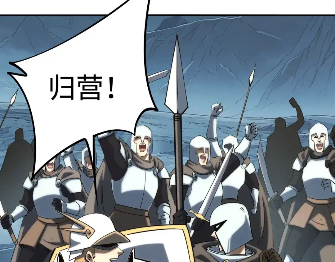 全民抢塔：我提前通关999层 第53话 盾之勇者！ 第107页