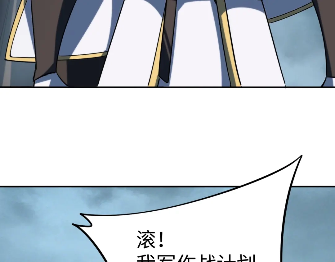 全民抢塔：我提前通关999层 第53话 盾之勇者！ 第112页
