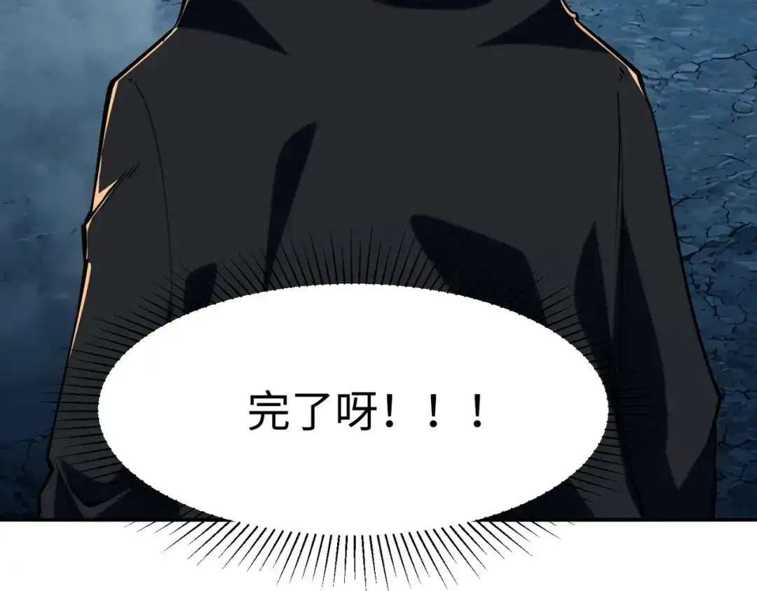 全民抢塔：我提前通关999层 第53话 盾之勇者！ 第117页