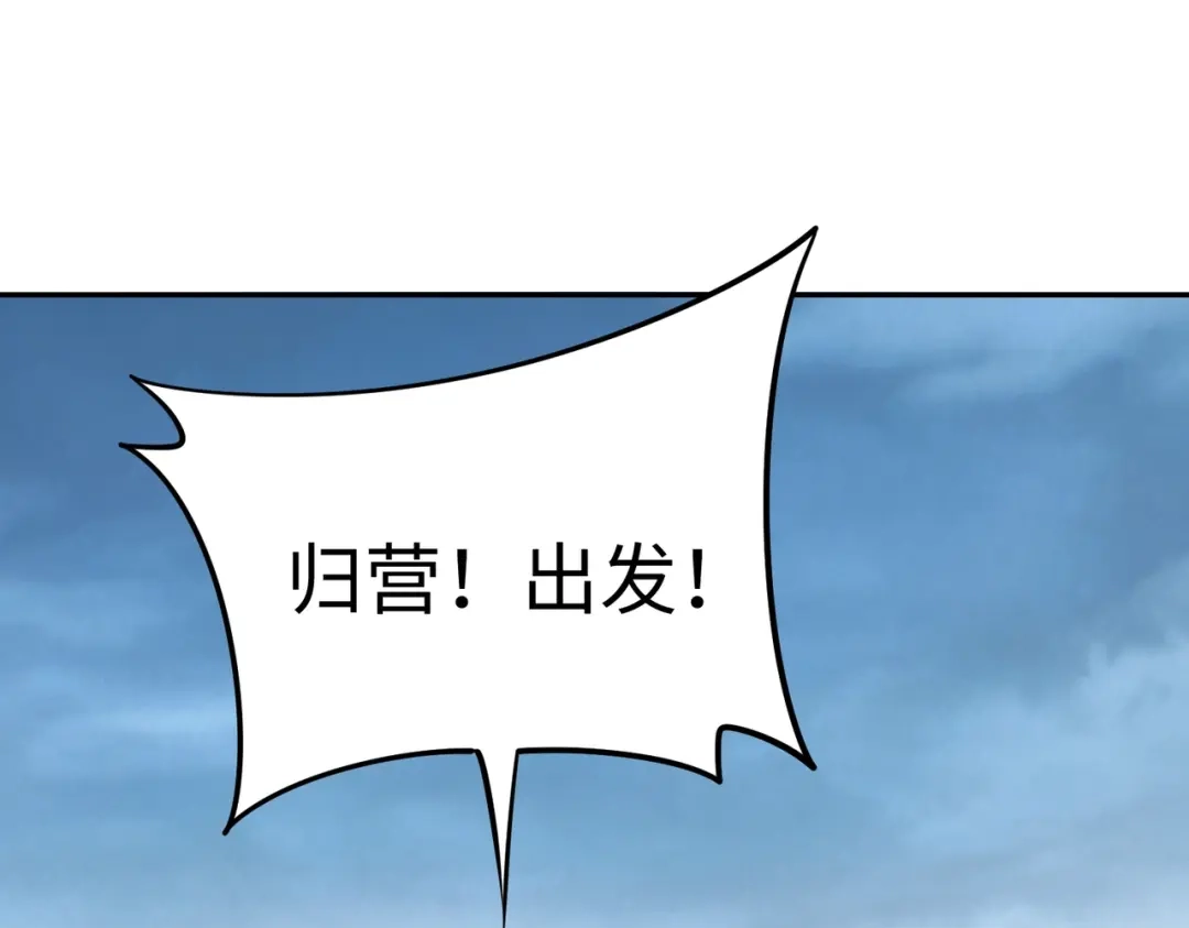 全民抢塔：我提前通关999层 第53话 盾之勇者！ 第119页