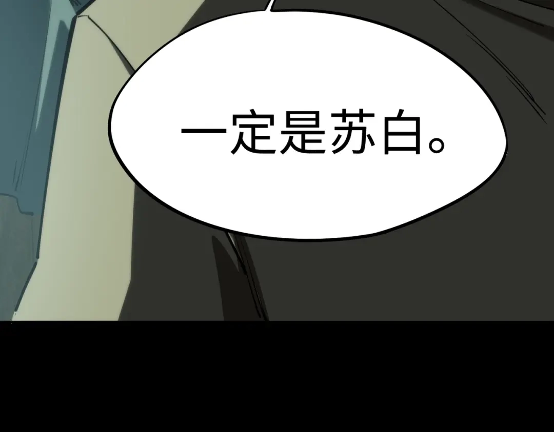 全民抢塔：我提前通关999层 第53话 盾之勇者！ 第12页