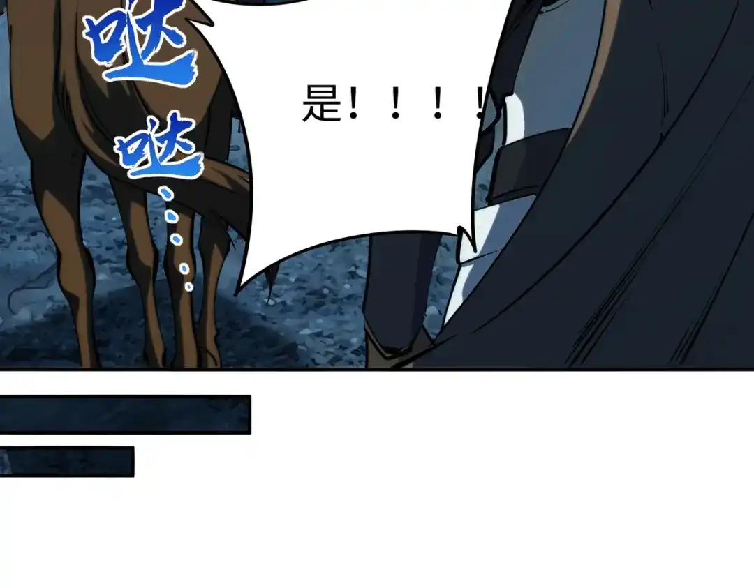 全民抢塔：我提前通关999层 第53话 盾之勇者！ 第121页