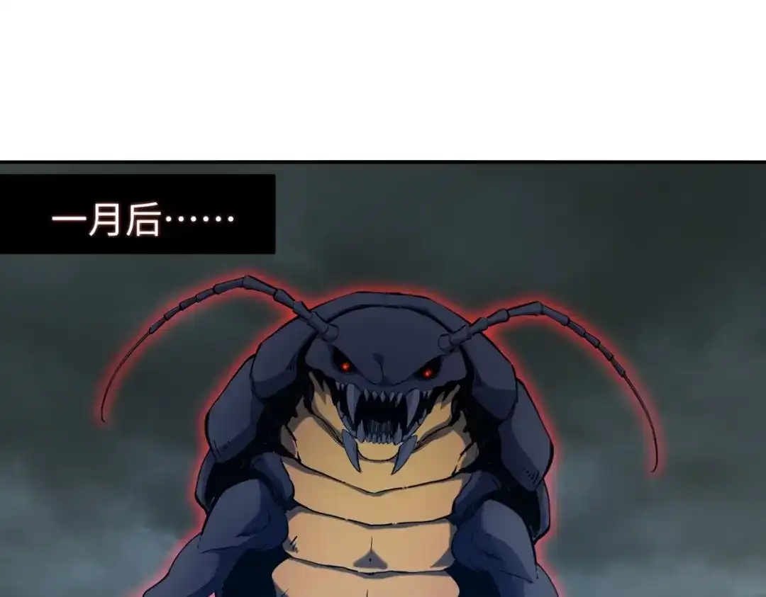 全民抢塔：我提前通关999层 第53话 盾之勇者！ 第122页