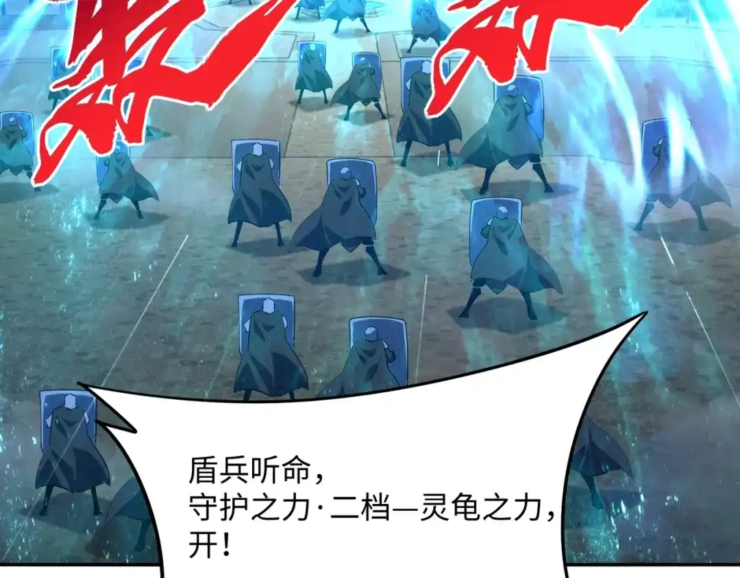 全民抢塔：我提前通关999层 第53话 盾之勇者！ 第124页