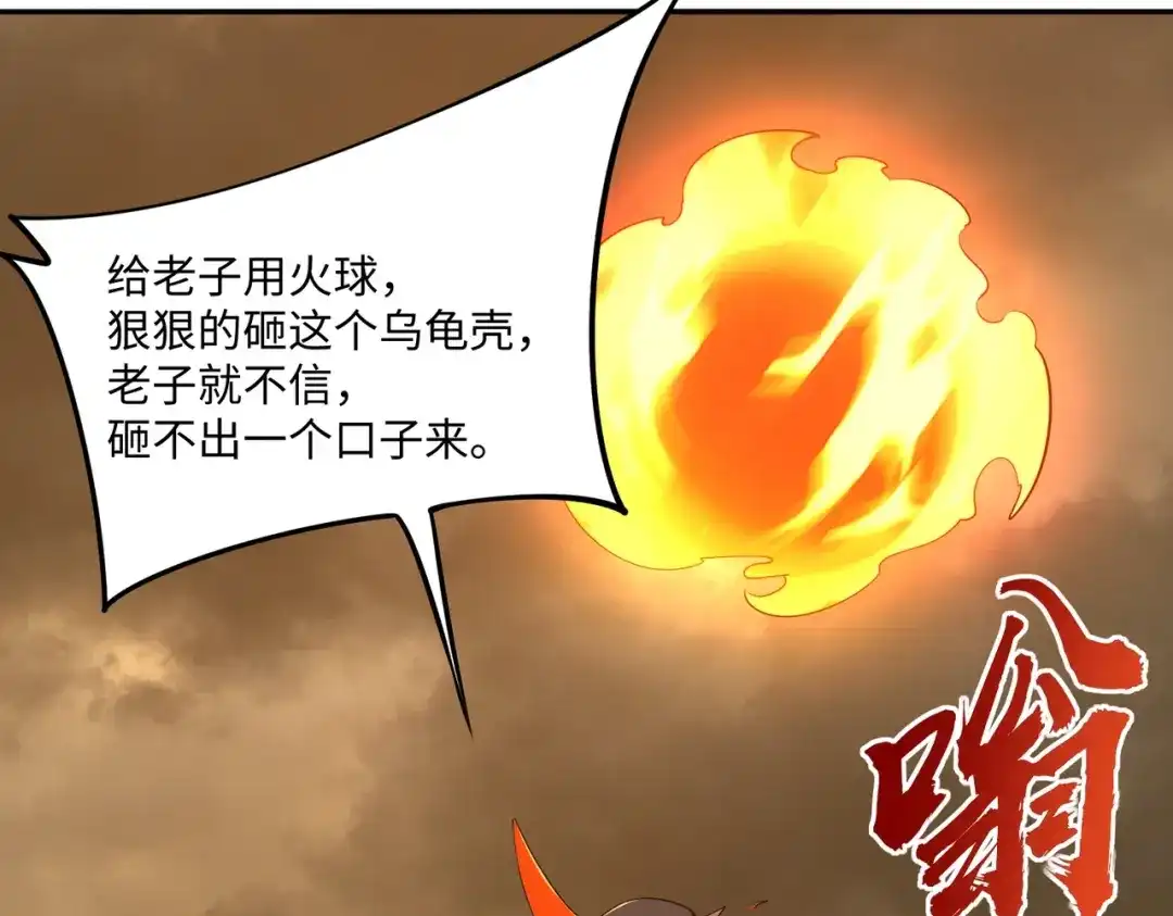全民抢塔：我提前通关999层 第53话 盾之勇者！ 第128页