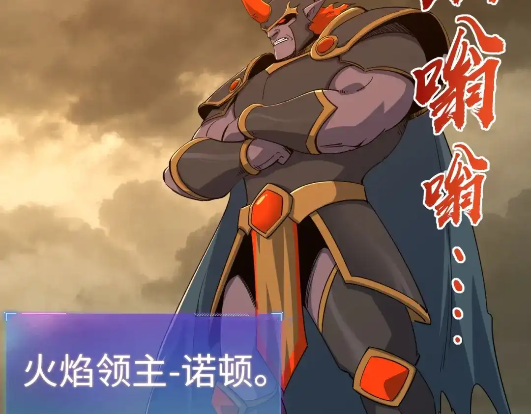 全民抢塔：我提前通关999层 第53话 盾之勇者！ 第129页