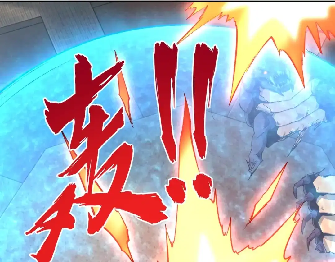 全民抢塔：我提前通关999层 第53话 盾之勇者！ 第131页
