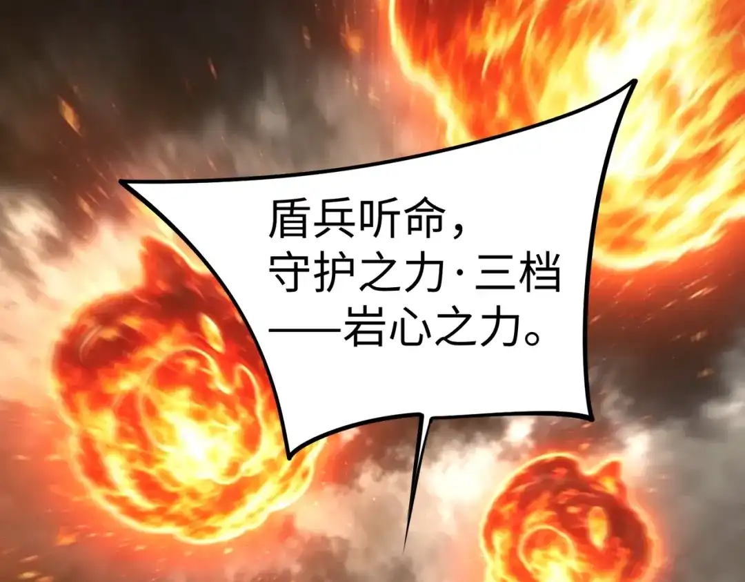 全民抢塔：我提前通关999层 第53话 盾之勇者！ 第138页