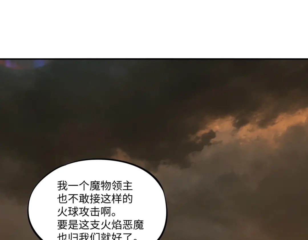 全民抢塔：我提前通关999层 第53话 盾之勇者！ 第144页