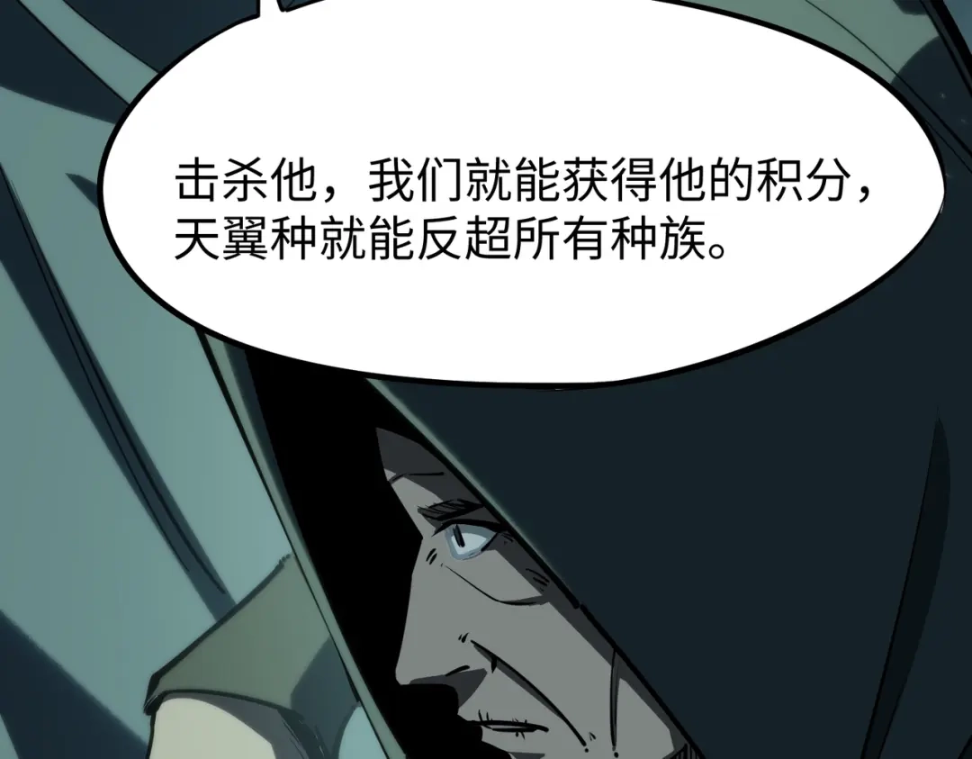 全民抢塔：我提前通关999层 第53话 盾之勇者！ 第15页