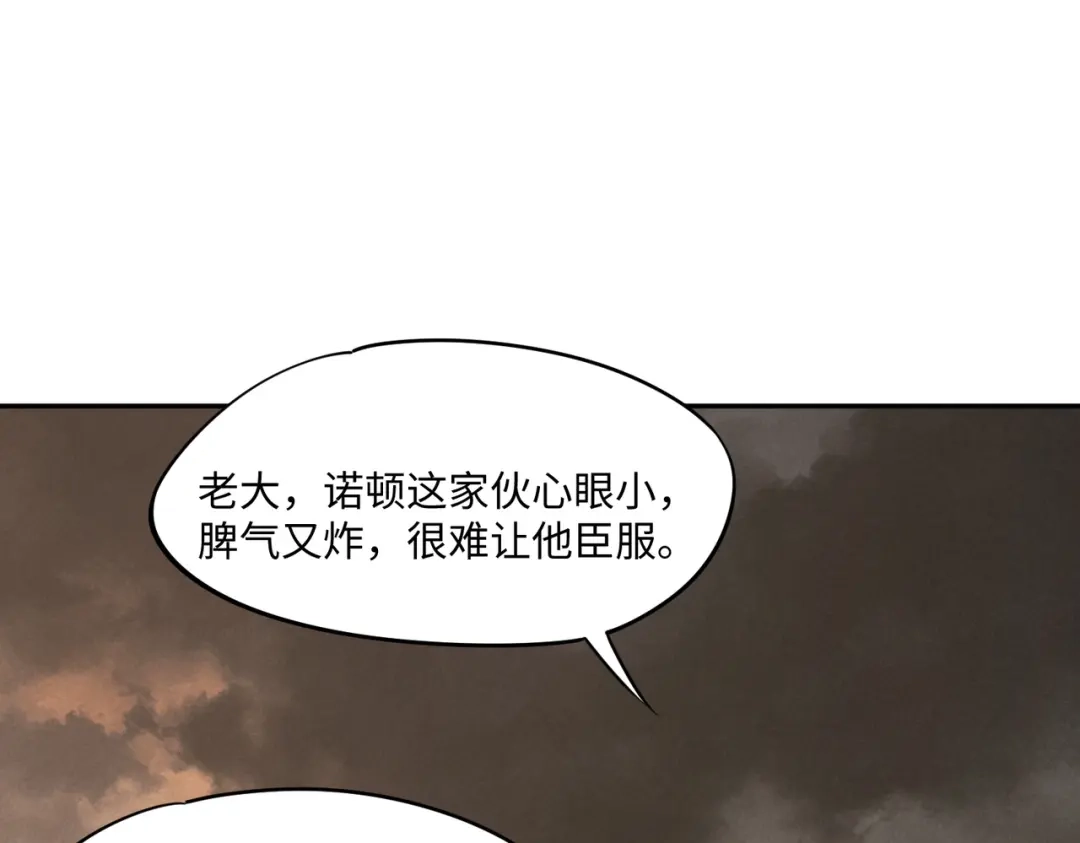 全民抢塔：我提前通关999层 第53话 盾之勇者！ 第151页