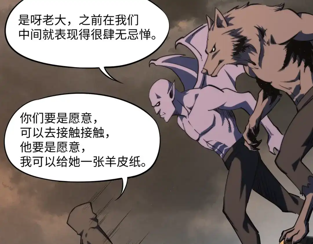全民抢塔：我提前通关999层 第53话 盾之勇者！ 第152页