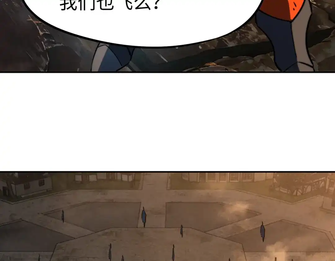 全民抢塔：我提前通关999层 第53话 盾之勇者！ 第163页