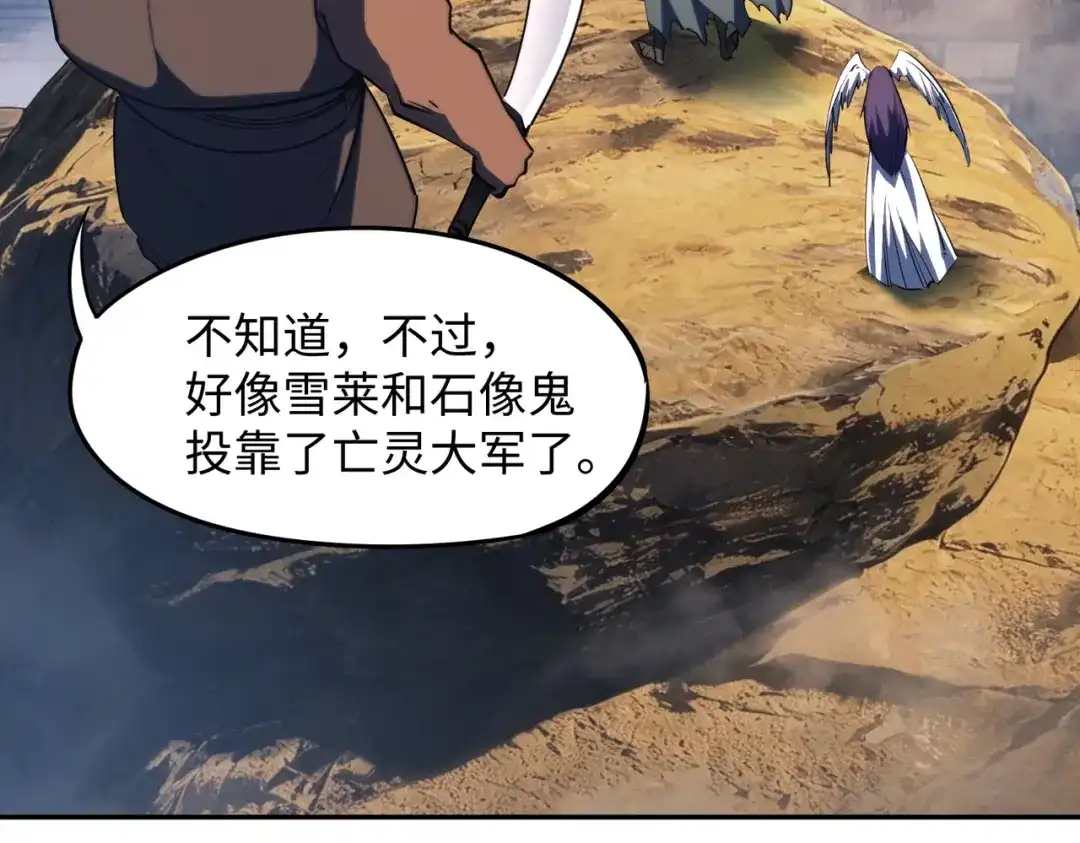 全民抢塔：我提前通关999层 第53话 盾之勇者！ 第165页