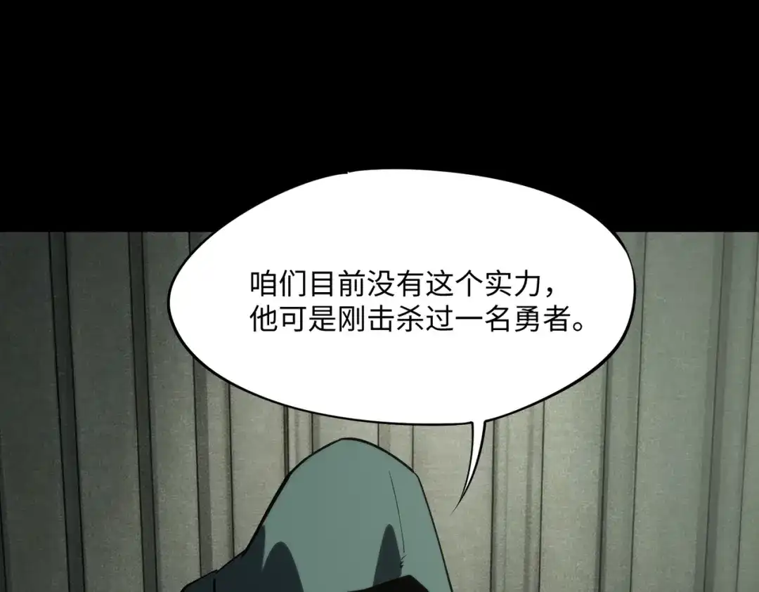 全民抢塔：我提前通关999层 第53话 盾之勇者！ 第18页
