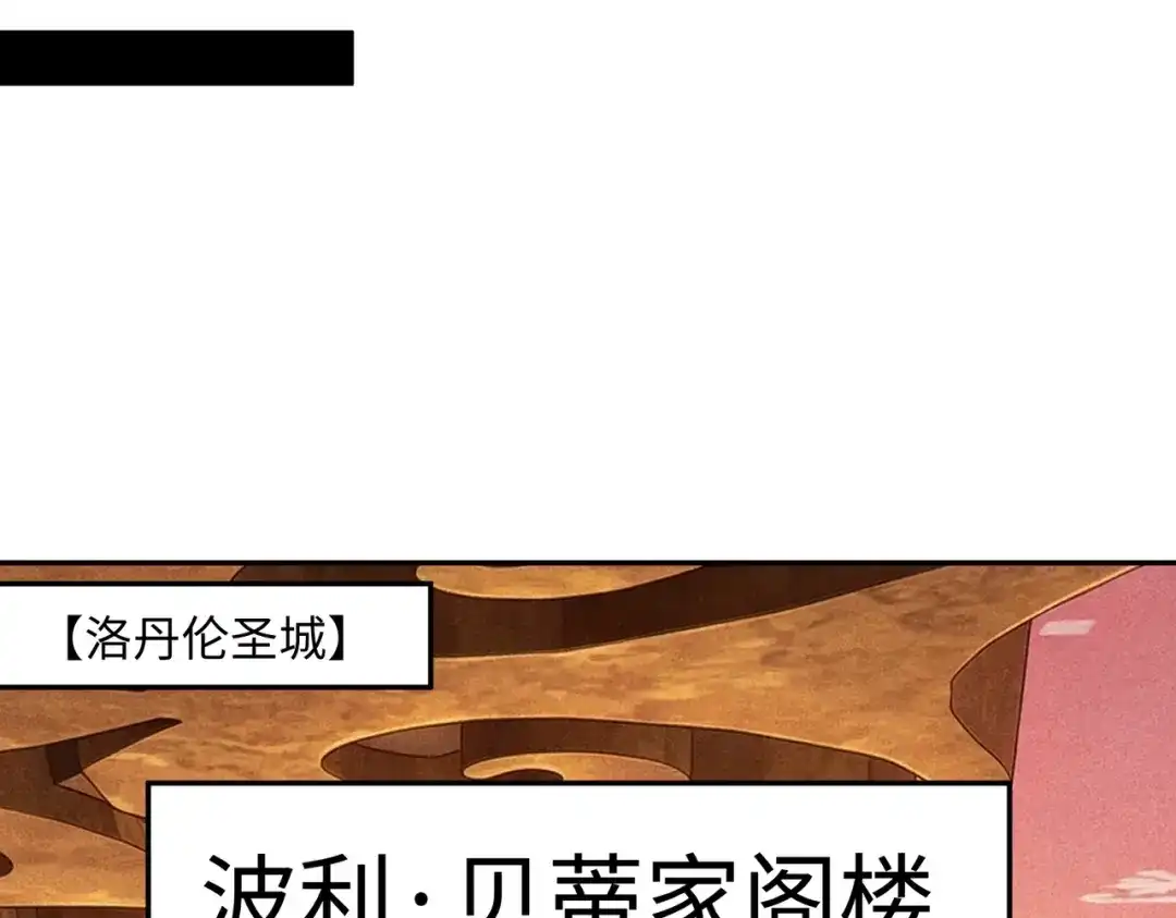 全民抢塔：我提前通关999层 第53话 盾之勇者！ 第24页