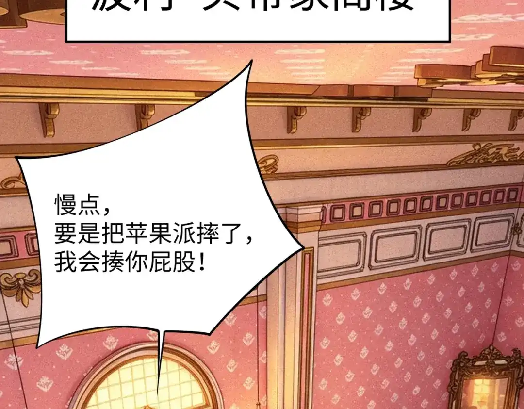 全民抢塔：我提前通关999层 第53话 盾之勇者！ 第25页