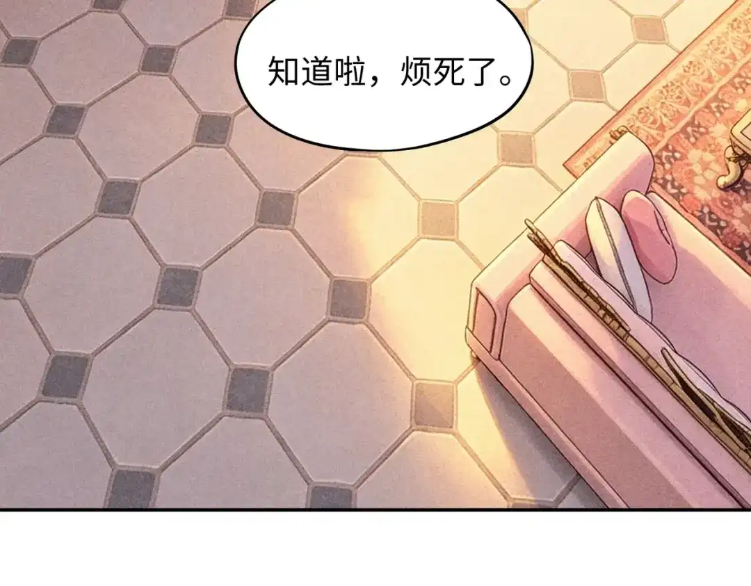 全民抢塔：我提前通关999层 第53话 盾之勇者！ 第27页