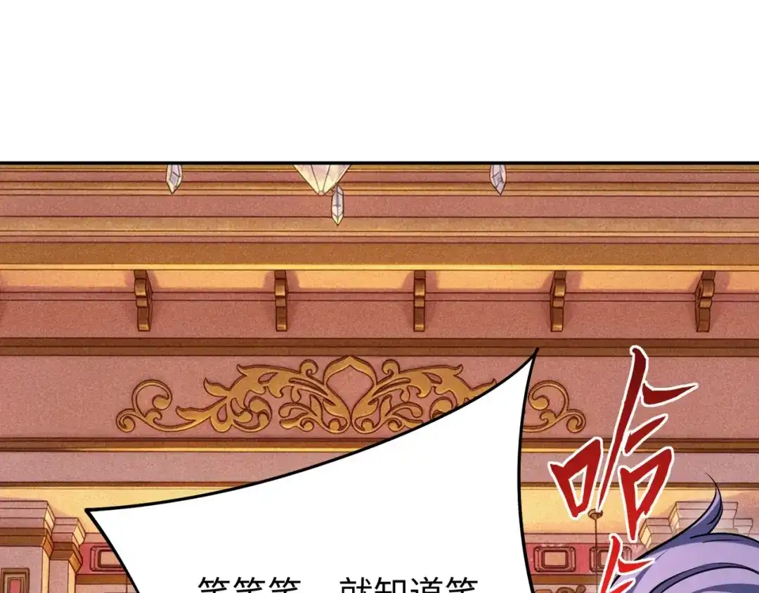 全民抢塔：我提前通关999层 第53话 盾之勇者！ 第28页