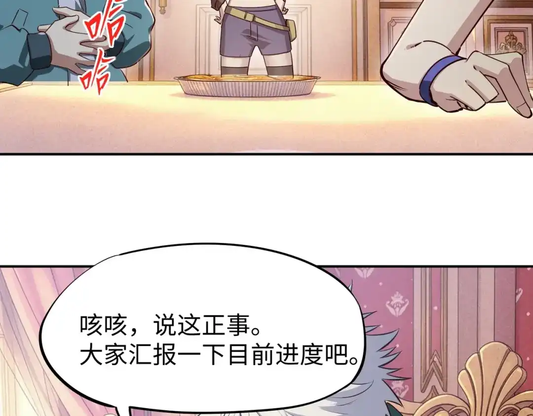 全民抢塔：我提前通关999层 第53话 盾之勇者！ 第30页