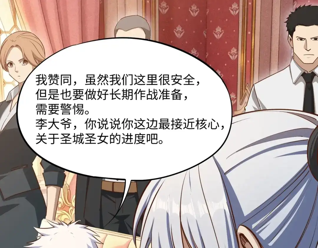 全民抢塔：我提前通关999层 第53话 盾之勇者！ 第37页