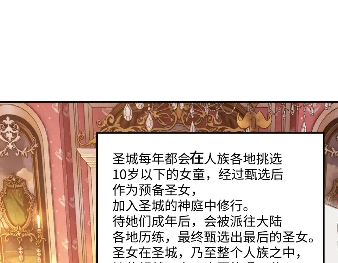 全民抢塔：我提前通关999层 第53话 盾之勇者！ 第39页