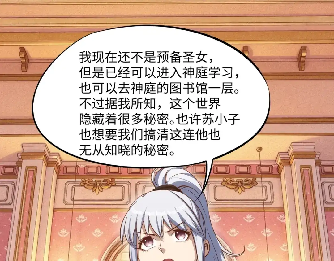全民抢塔：我提前通关999层 第53话 盾之勇者！ 第42页