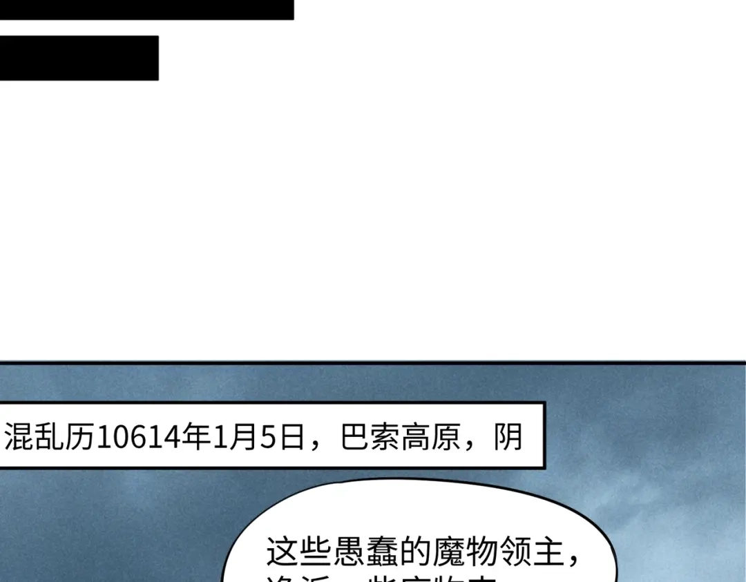 全民抢塔：我提前通关999层 第53话 盾之勇者！ 第53页