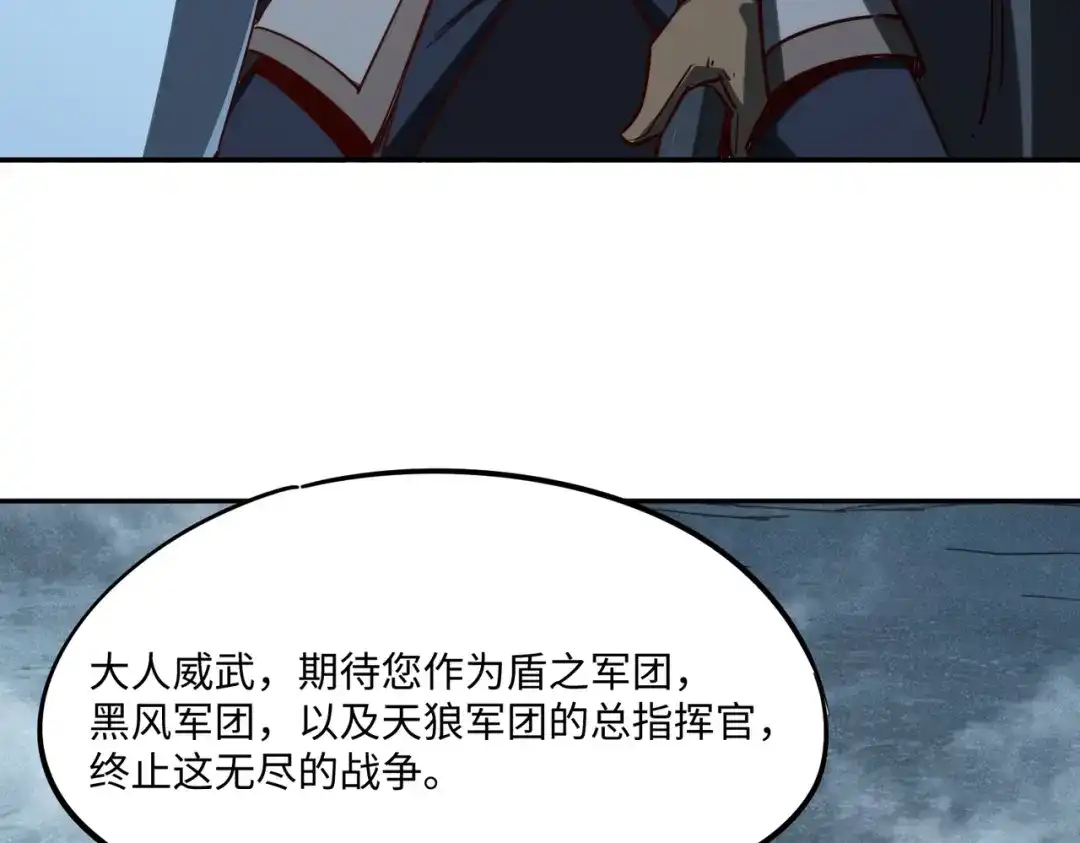 全民抢塔：我提前通关999层 第53话 盾之勇者！ 第56页