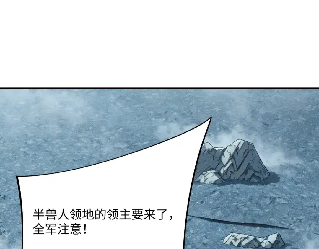 全民抢塔：我提前通关999层 第53话 盾之勇者！ 第59页