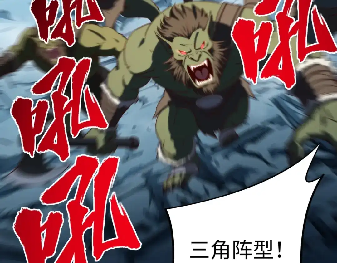 全民抢塔：我提前通关999层 第53话 盾之勇者！ 第63页